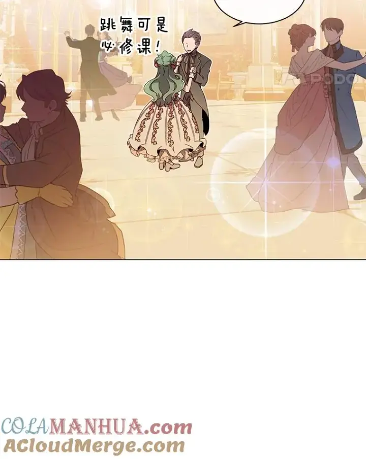 漫画《顶级英雄归来》14.前夜庆典第25张图