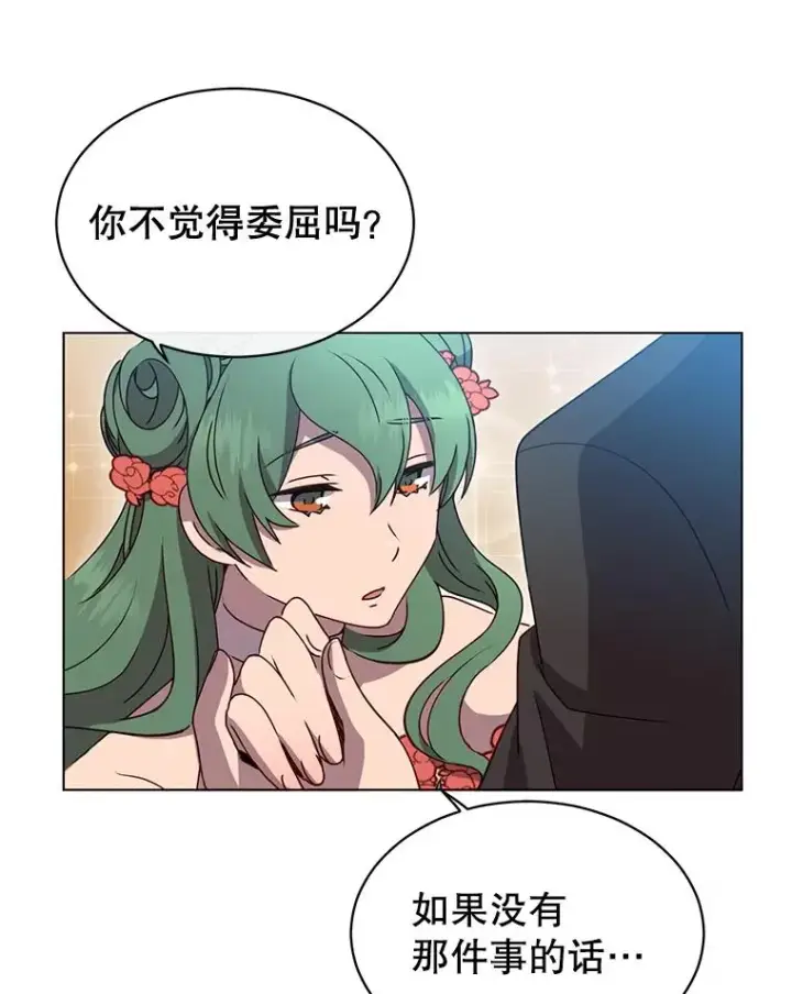 漫画《顶级英雄归来》14.前夜庆典第26张图