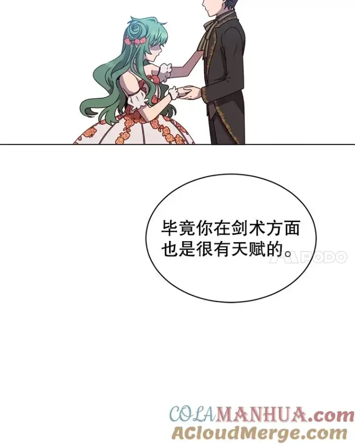 漫画《顶级英雄归来》14.前夜庆典第28张图