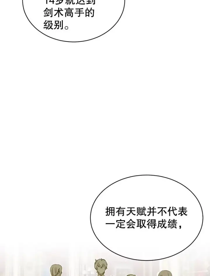 漫画《顶级英雄归来》14.前夜庆典第30张图
