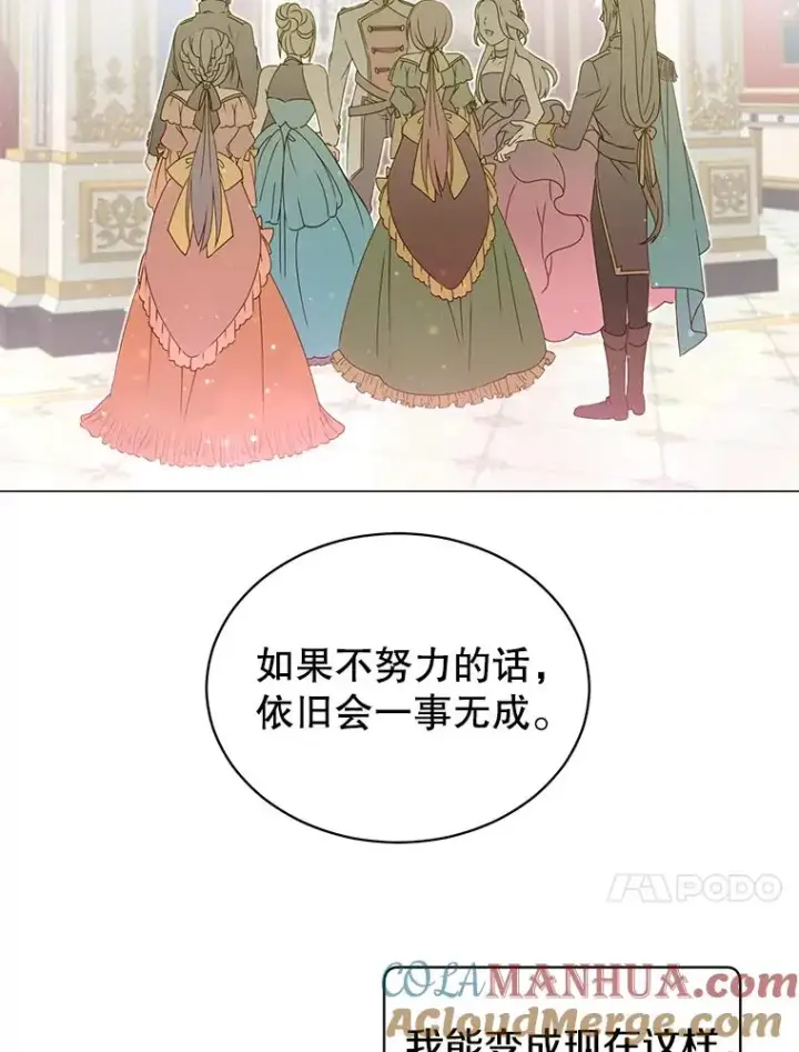 漫画《顶级英雄归来》14.前夜庆典第31张图