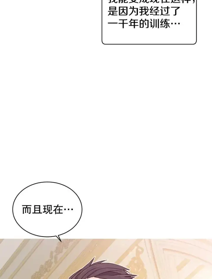 漫画《顶级英雄归来》14.前夜庆典第32张图