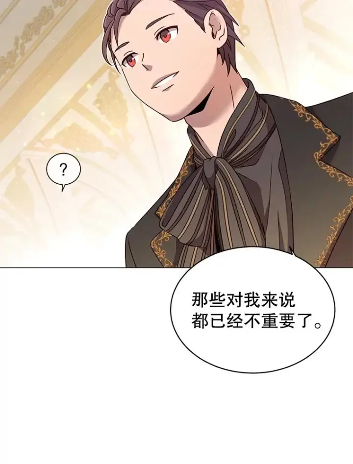 漫画《顶级英雄归来》14.前夜庆典第33张图