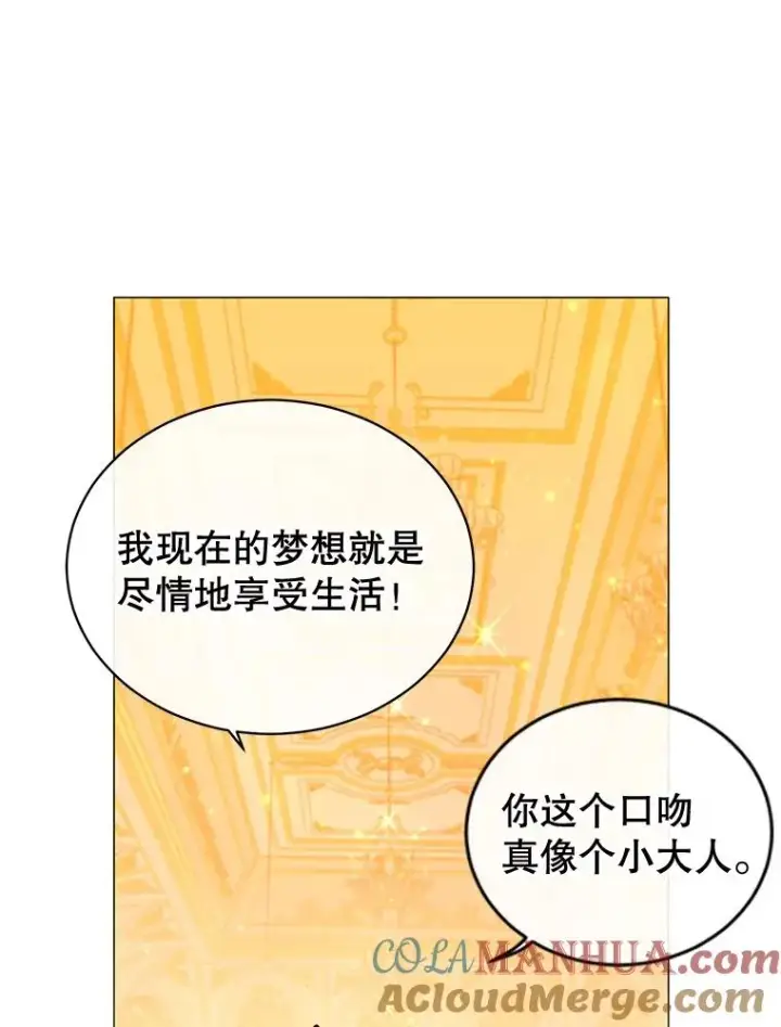 漫画《顶级英雄归来》14.前夜庆典第34张图