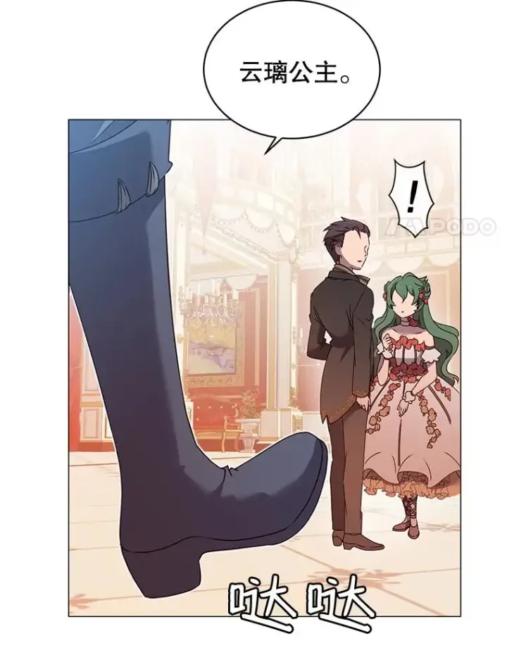 漫画《顶级英雄归来》14.前夜庆典第38张图