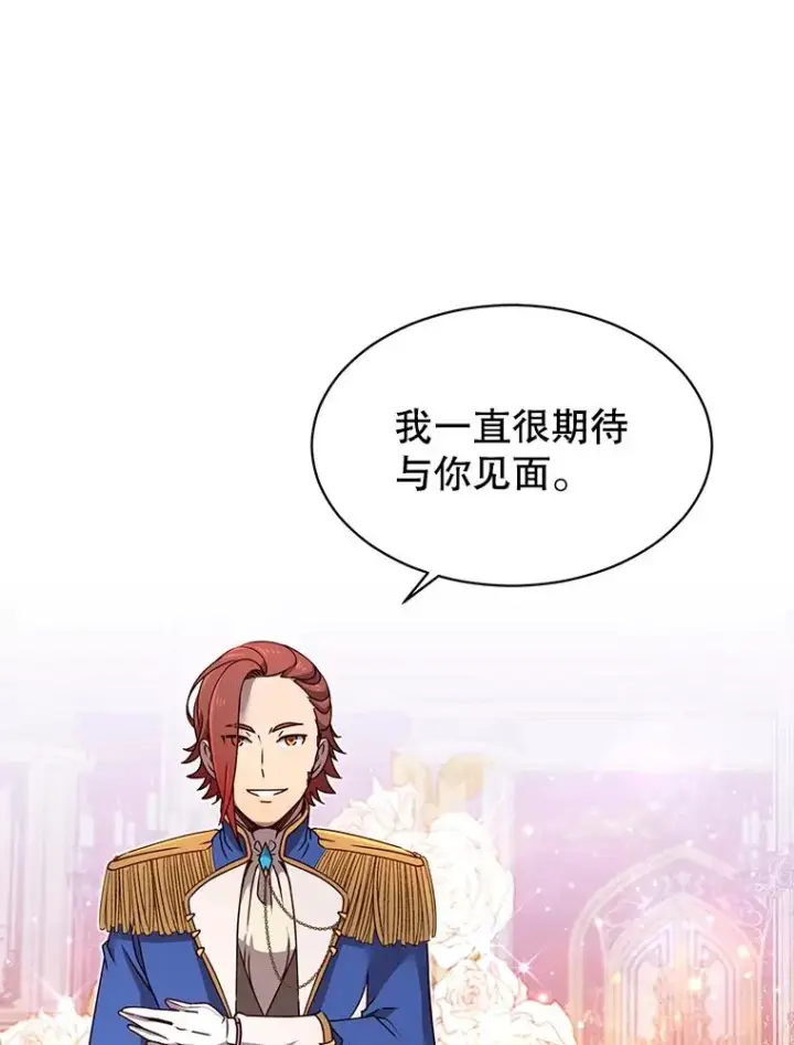 漫画《顶级英雄归来》14.前夜庆典第39张图