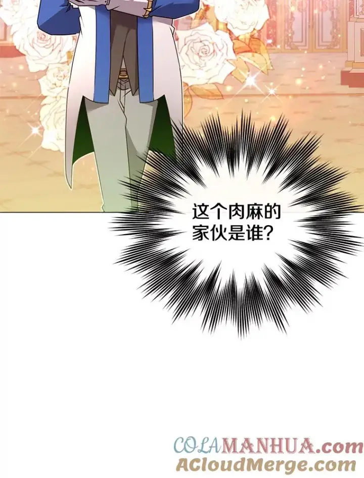 漫画《顶级英雄归来》14.前夜庆典第40张图