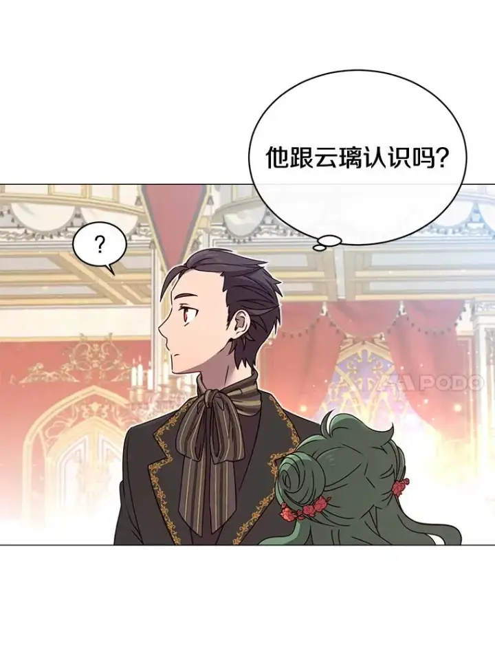 漫画《顶级英雄归来》14.前夜庆典第41张图