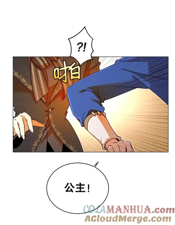 漫画《顶级英雄归来》14.前夜庆典第43张图