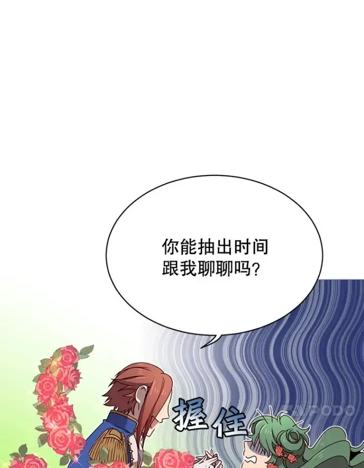 漫画《顶级英雄归来》14.前夜庆典第44张图