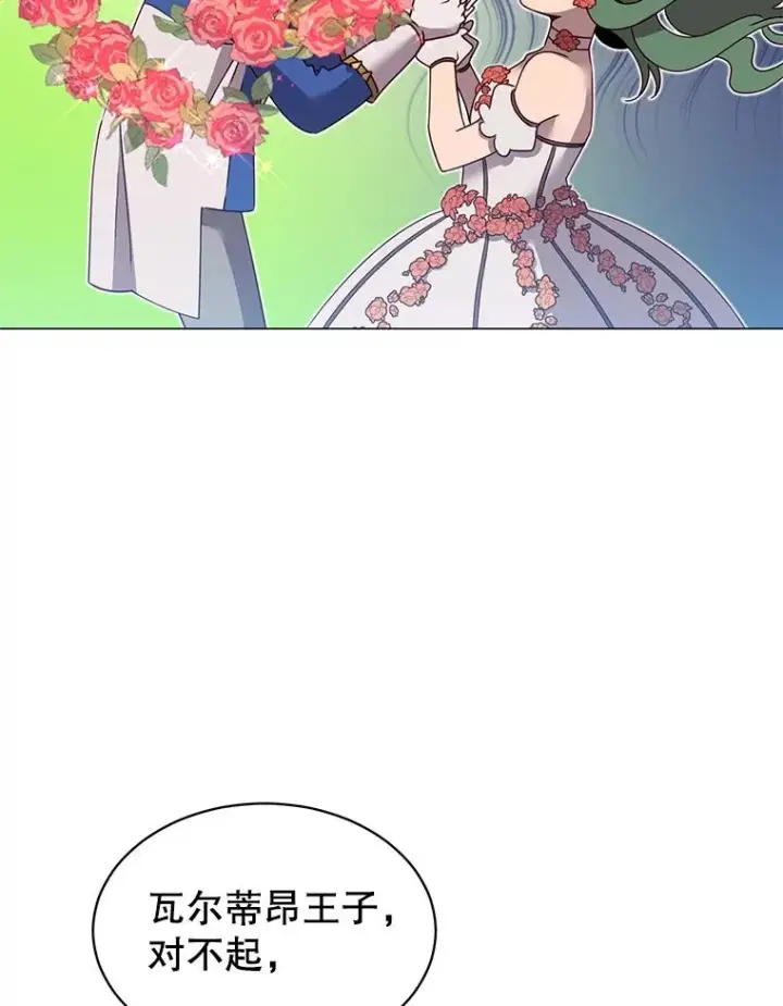 漫画《顶级英雄归来》14.前夜庆典第45张图