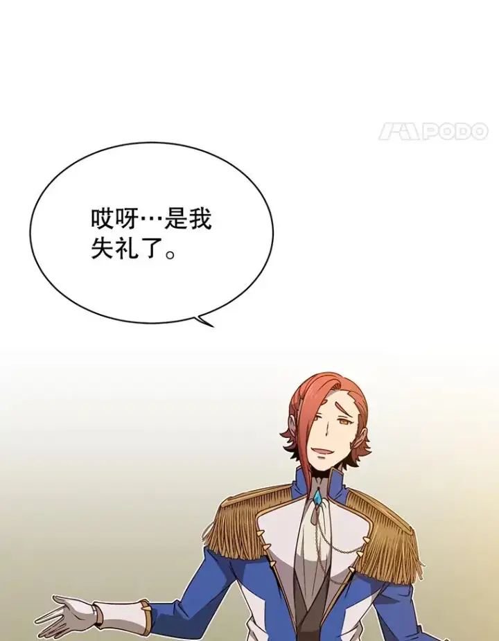 漫画《顶级英雄归来》14.前夜庆典第48张图