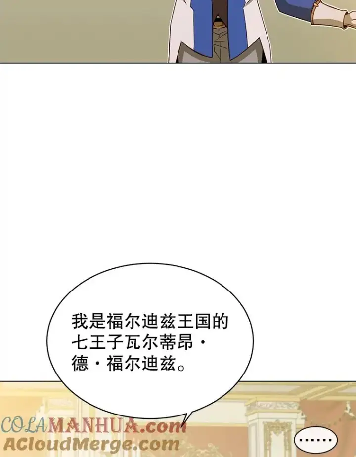 漫画《顶级英雄归来》14.前夜庆典第49张图