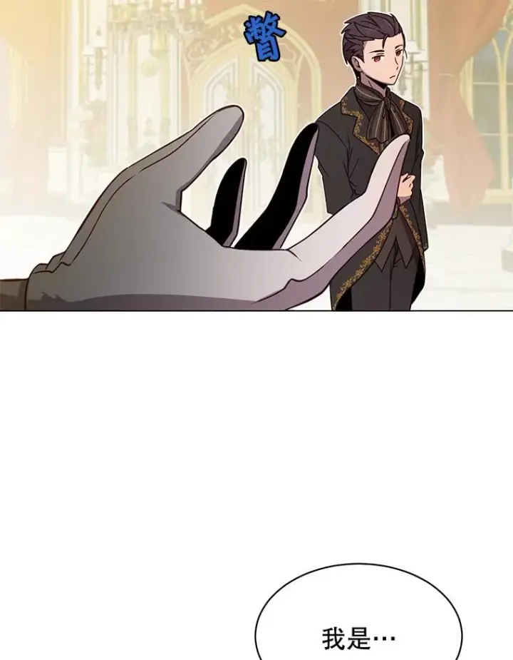 漫画《顶级英雄归来》14.前夜庆典第50张图