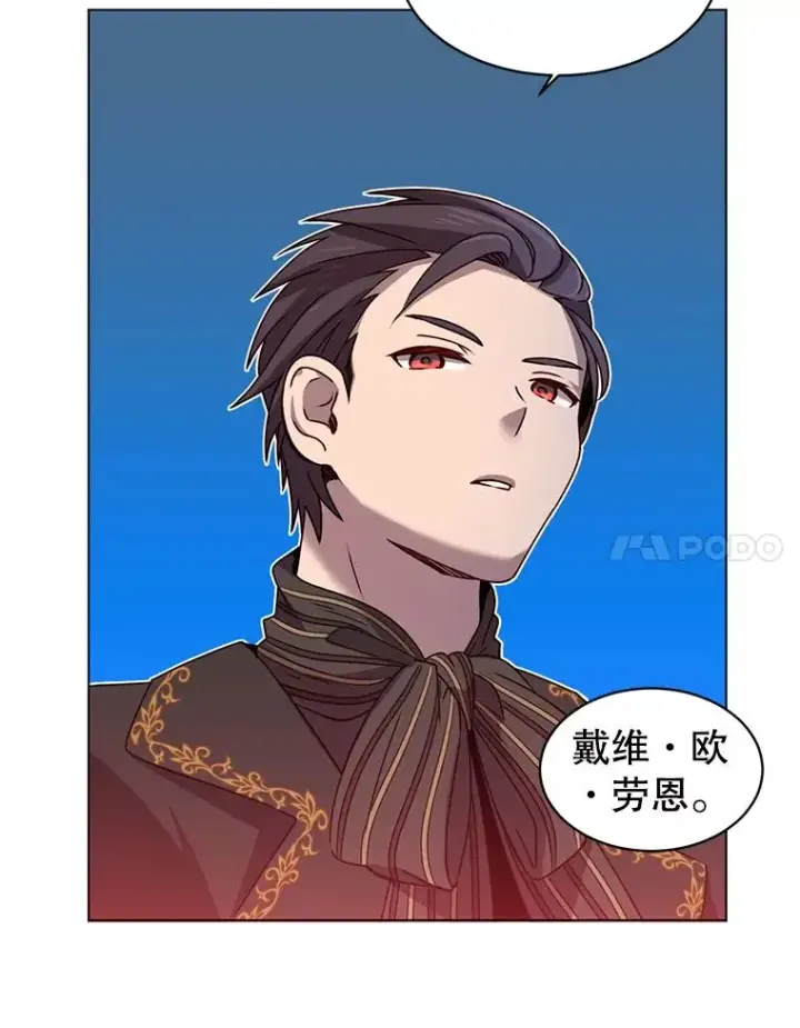 漫画《顶级英雄归来》14.前夜庆典第51张图