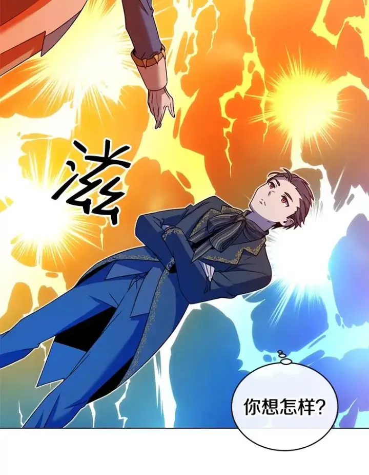 漫画《顶级英雄归来》14.前夜庆典第53张图