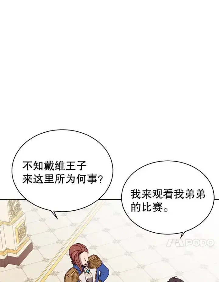 漫画《顶级英雄归来》14.前夜庆典第54张图