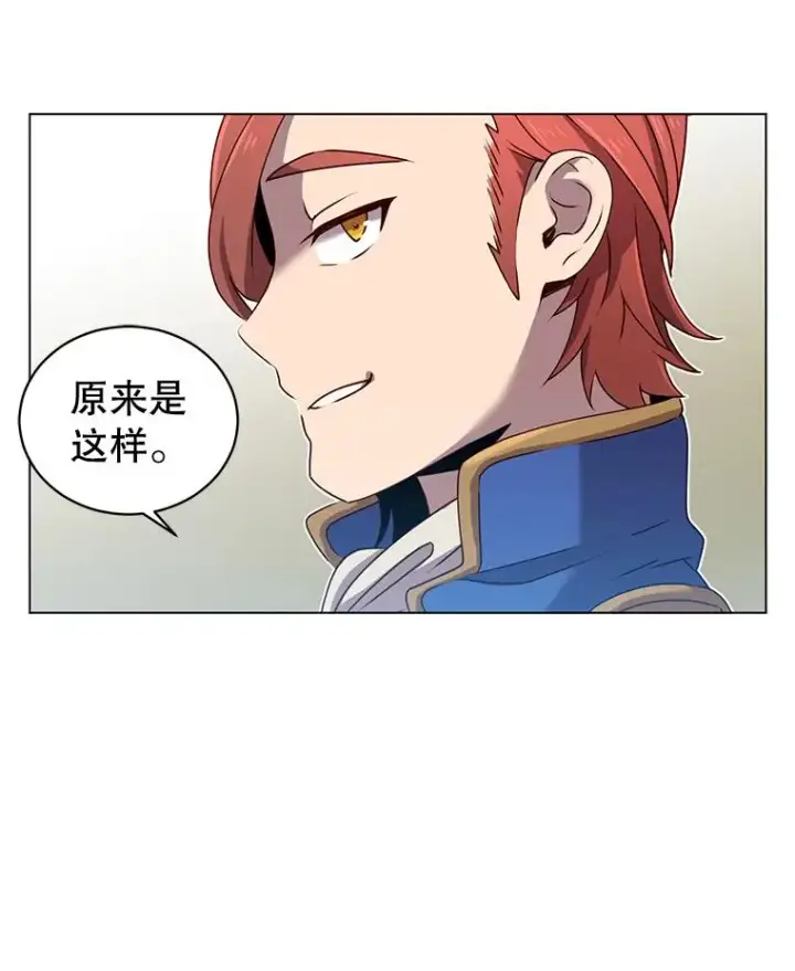漫画《顶级英雄归来》14.前夜庆典第56张图