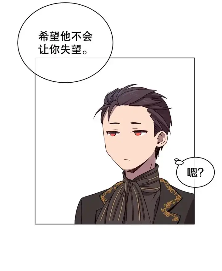 漫画《顶级英雄归来》14.前夜庆典第57张图