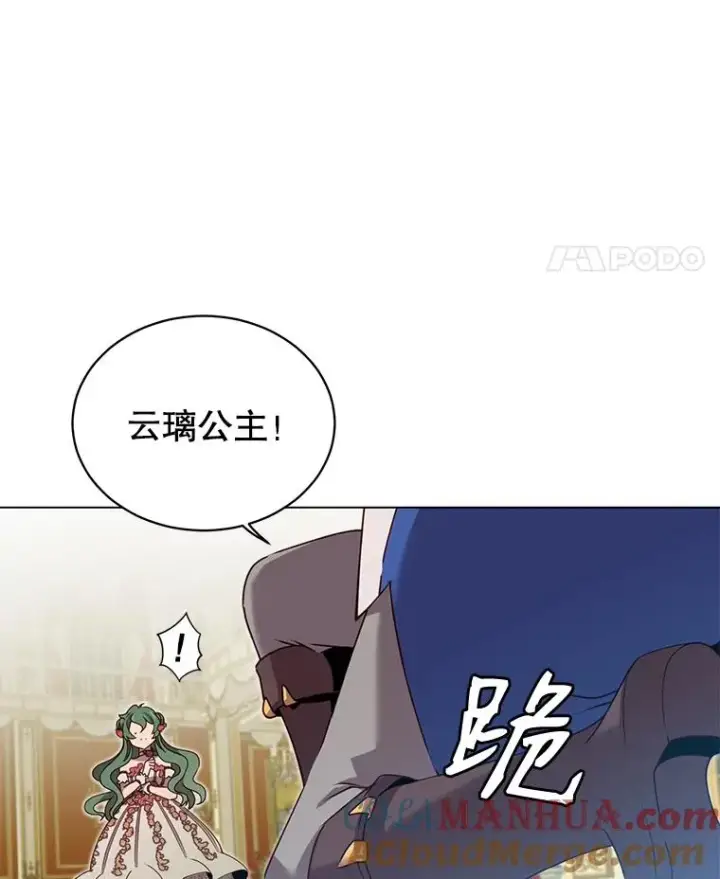 漫画《顶级英雄归来》14.前夜庆典第58张图