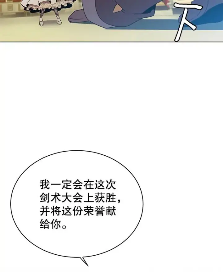 漫画《顶级英雄归来》14.前夜庆典第59张图