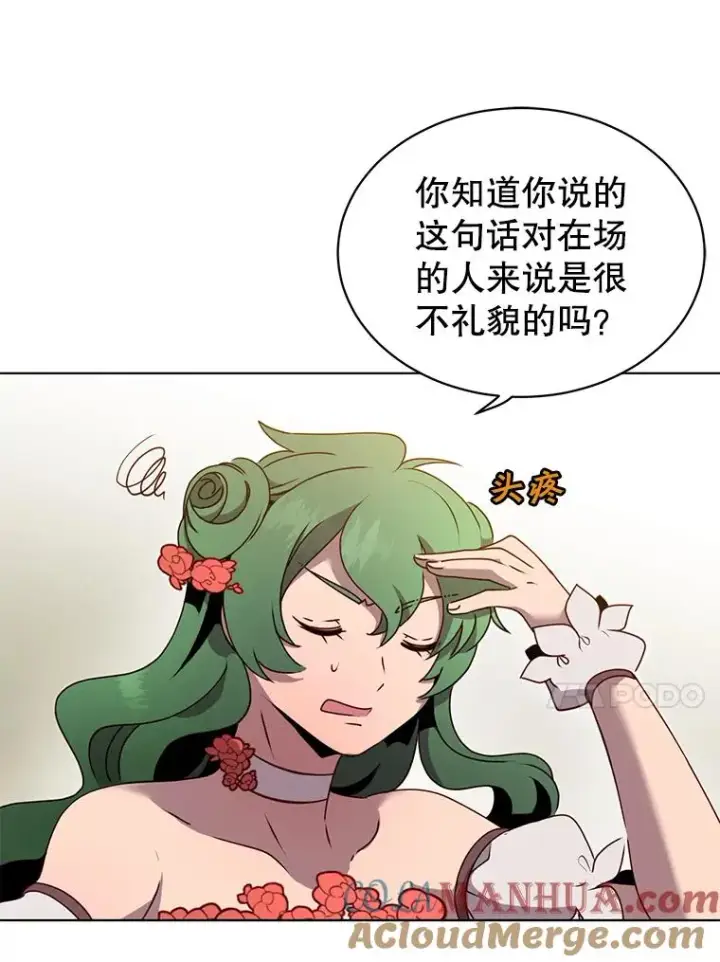 漫画《顶级英雄归来》14.前夜庆典第61张图