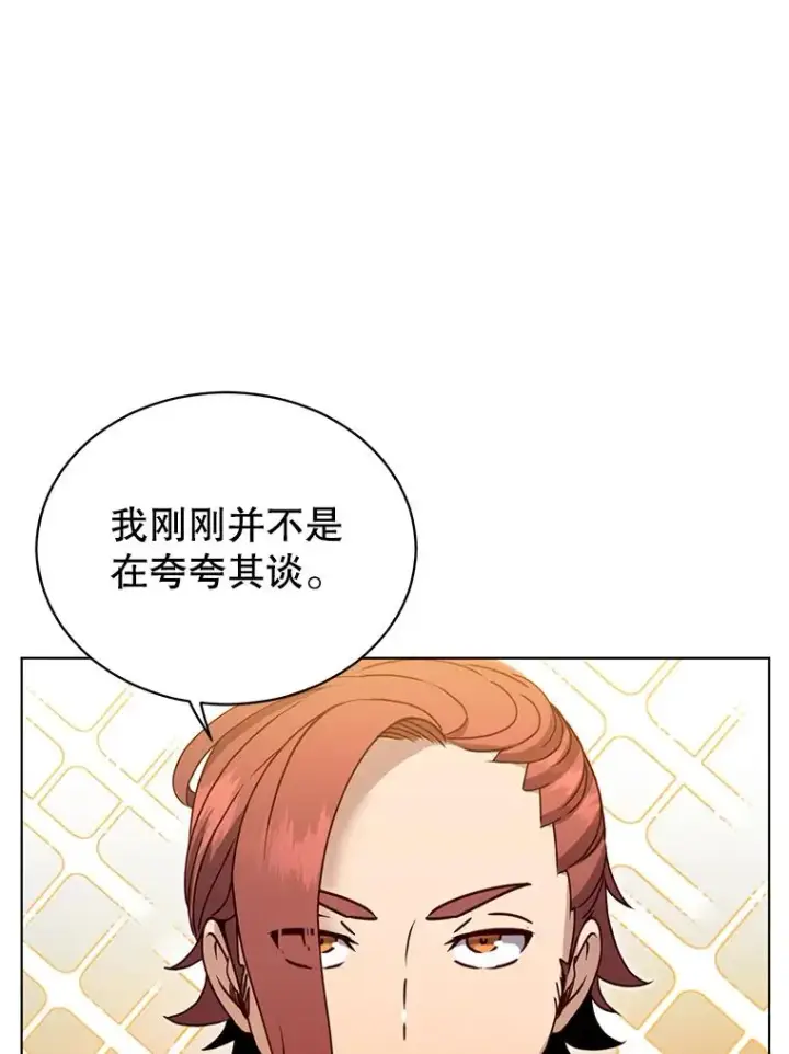 漫画《顶级英雄归来》14.前夜庆典第62张图