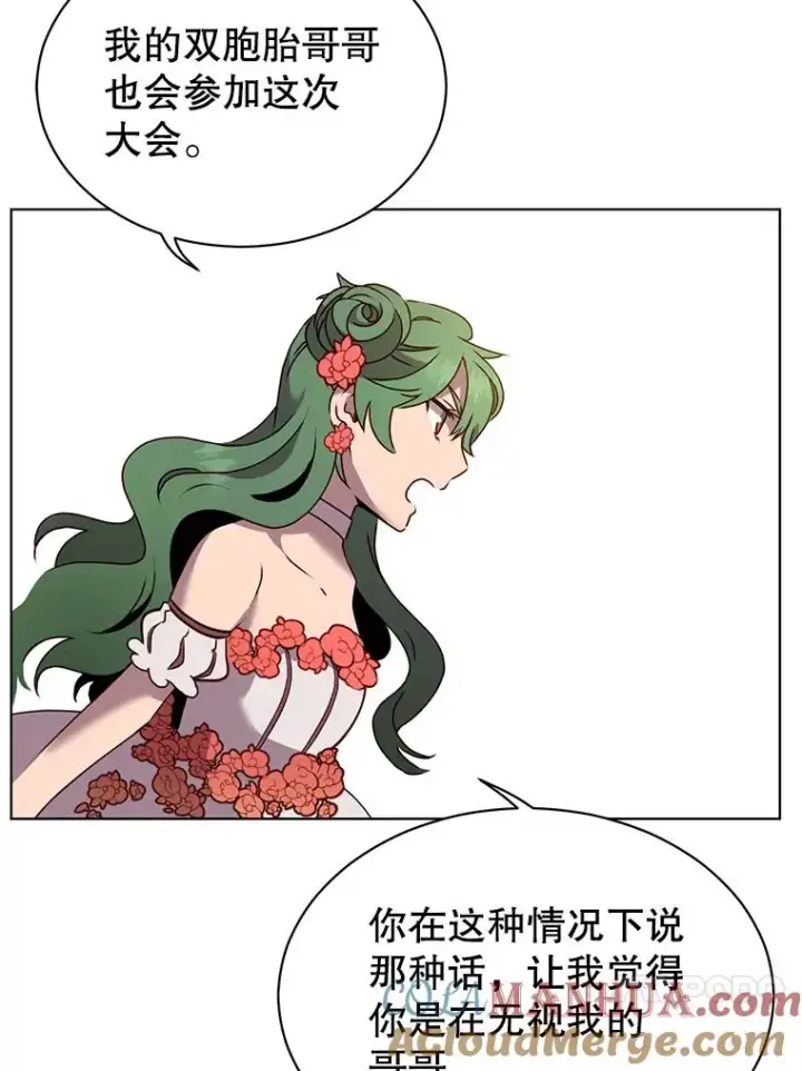 漫画《顶级英雄归来》14.前夜庆典第64张图