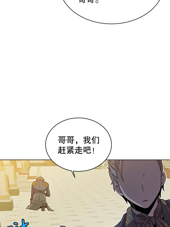 漫画《顶级英雄归来》14.前夜庆典第65张图