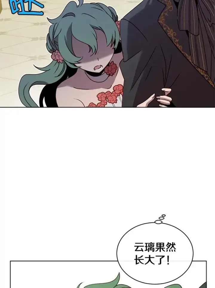 漫画《顶级英雄归来》14.前夜庆典第66张图