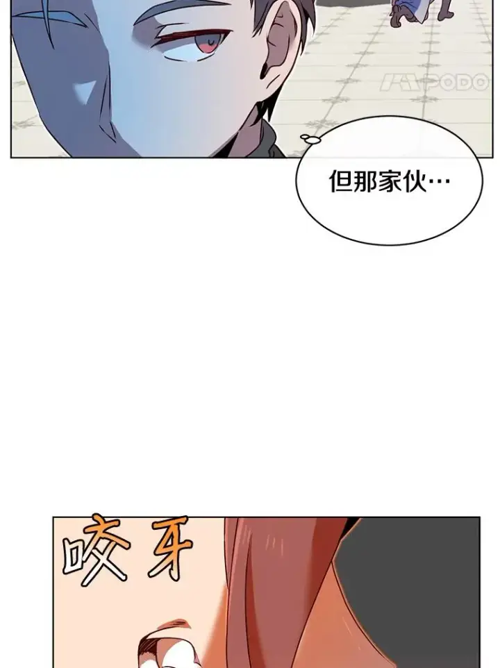 漫画《顶级英雄归来》14.前夜庆典第68张图