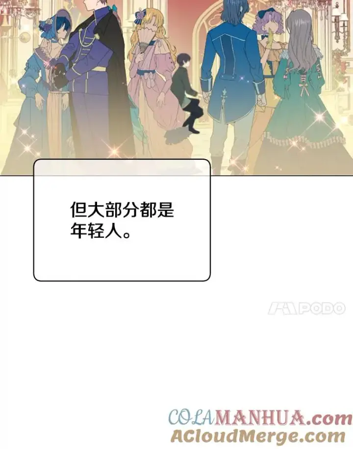 漫画《顶级英雄归来》14.前夜庆典第7张图