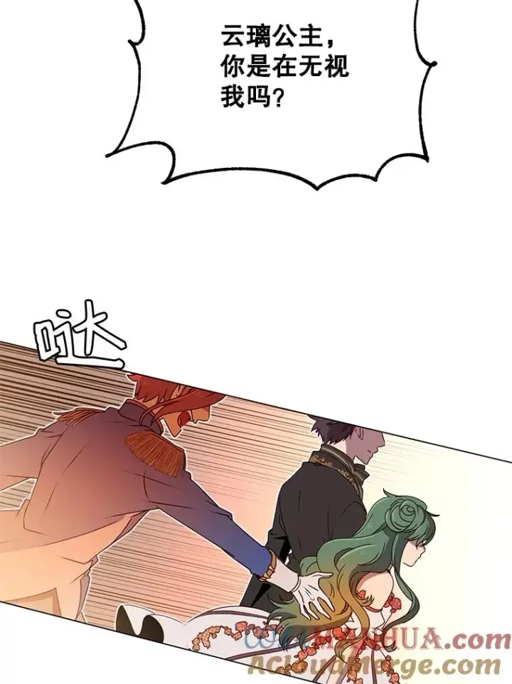漫画《顶级英雄归来》14.前夜庆典第70张图