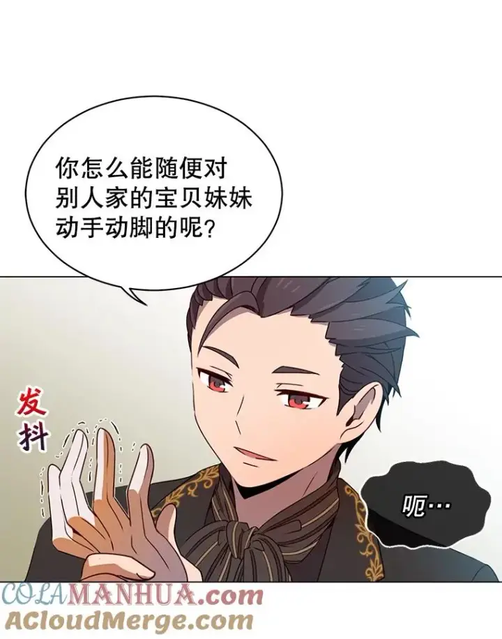 漫画《顶级英雄归来》14.前夜庆典第76张图