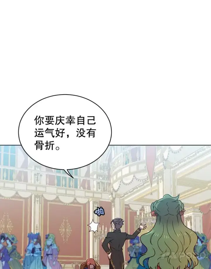 漫画《顶级英雄归来》14.前夜庆典第77张图