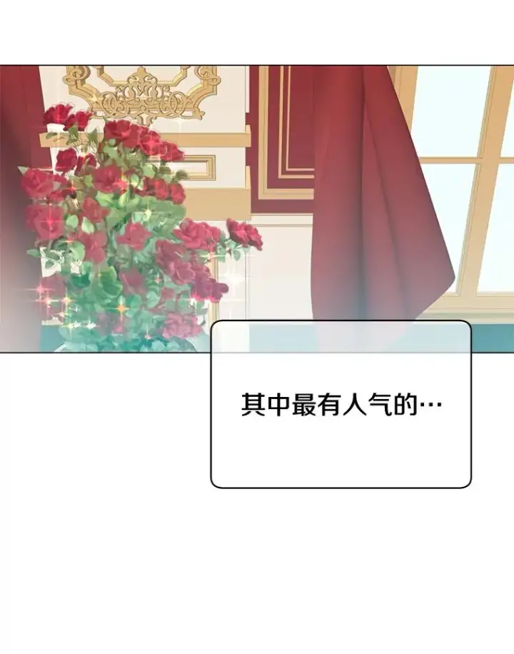 漫画《顶级英雄归来》14.前夜庆典第8张图