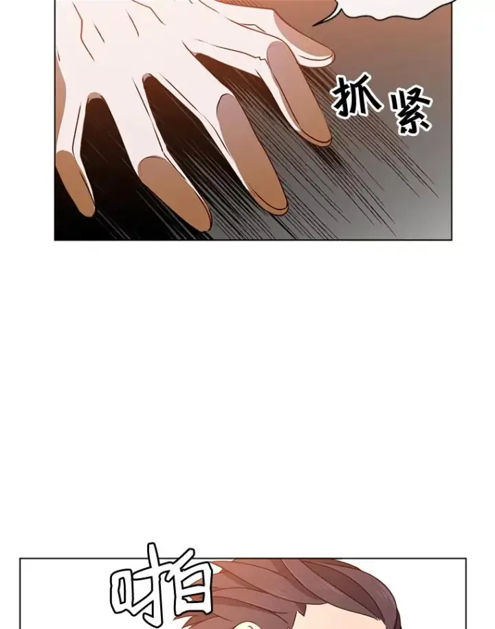 漫画《顶级英雄归来》14.前夜庆典第80张图