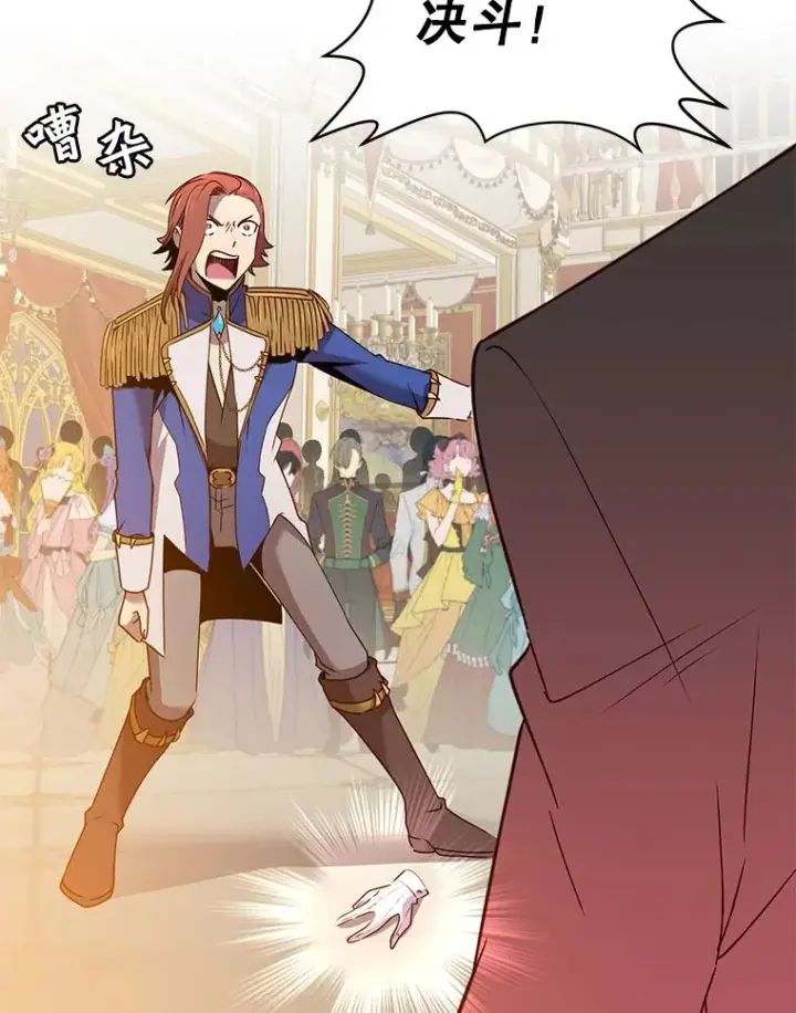 漫画《顶级英雄归来》14.前夜庆典第83张图