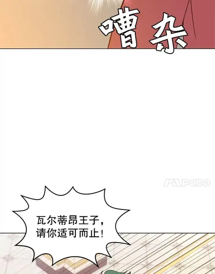 漫画《顶级英雄归来》14.前夜庆典第84张图