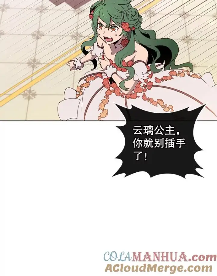 漫画《顶级英雄归来》14.前夜庆典第85张图