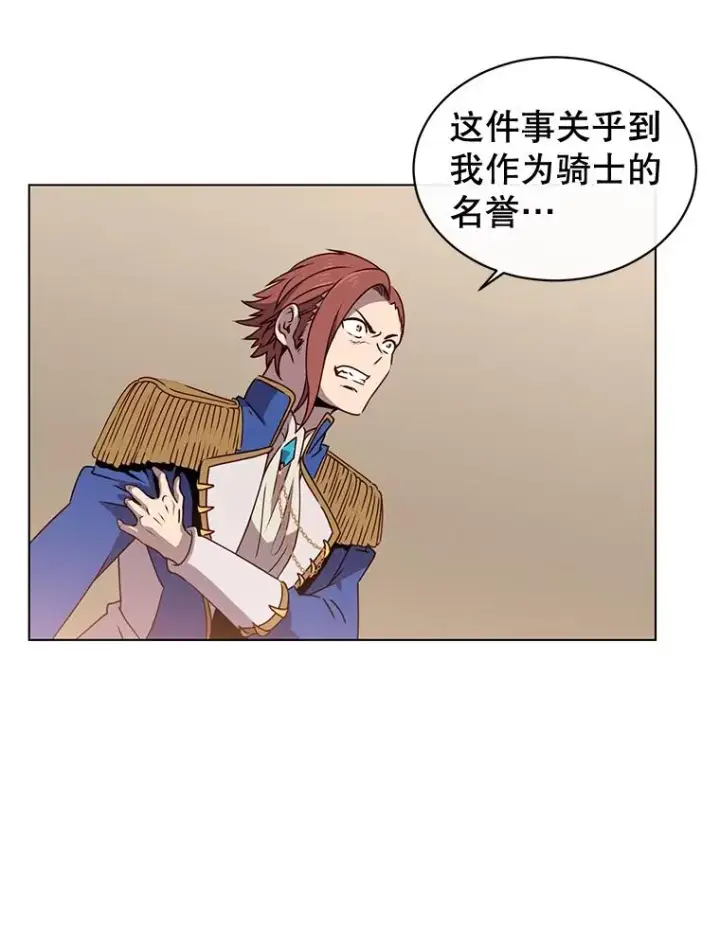 漫画《顶级英雄归来》14.前夜庆典第86张图