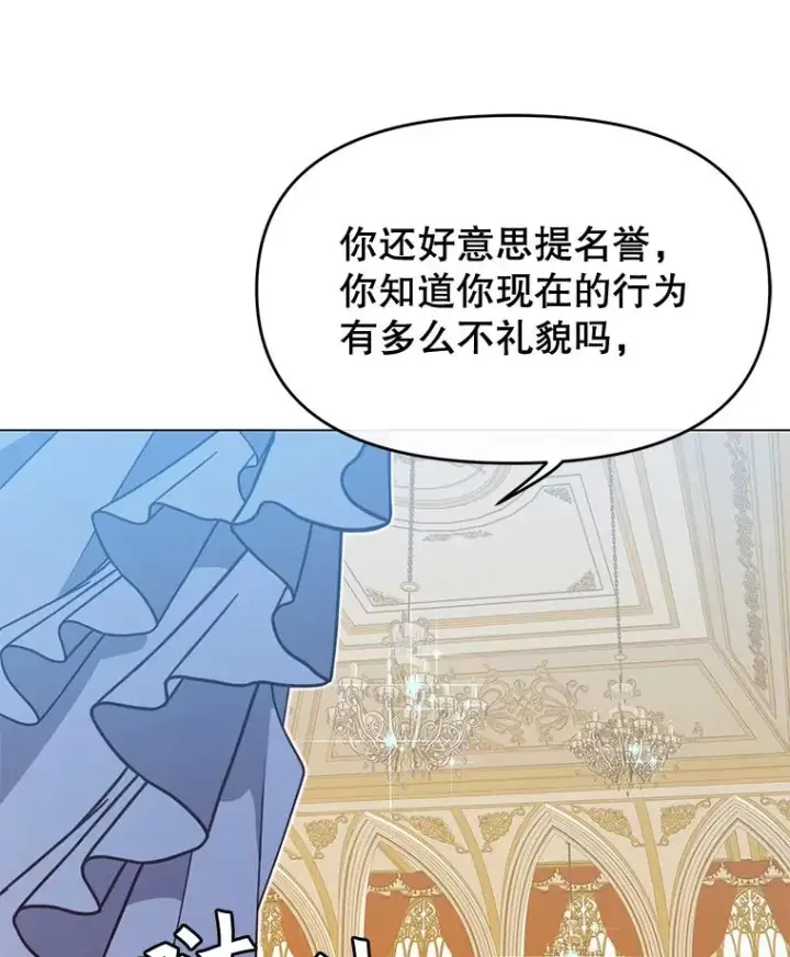 漫画《顶级英雄归来》14.前夜庆典第87张图