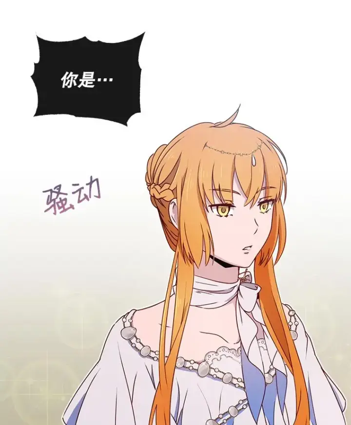 漫画《顶级英雄归来》14.前夜庆典第89张图