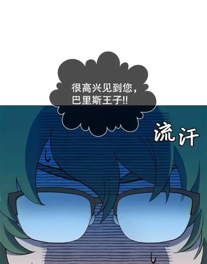 漫画《顶级英雄归来》14.前夜庆典第9张图