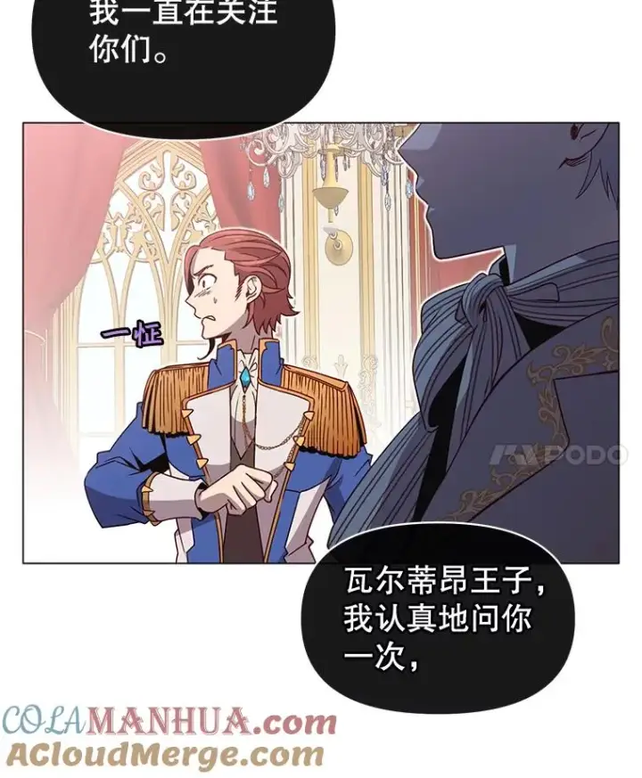 漫画《顶级英雄归来》14.前夜庆典第91张图