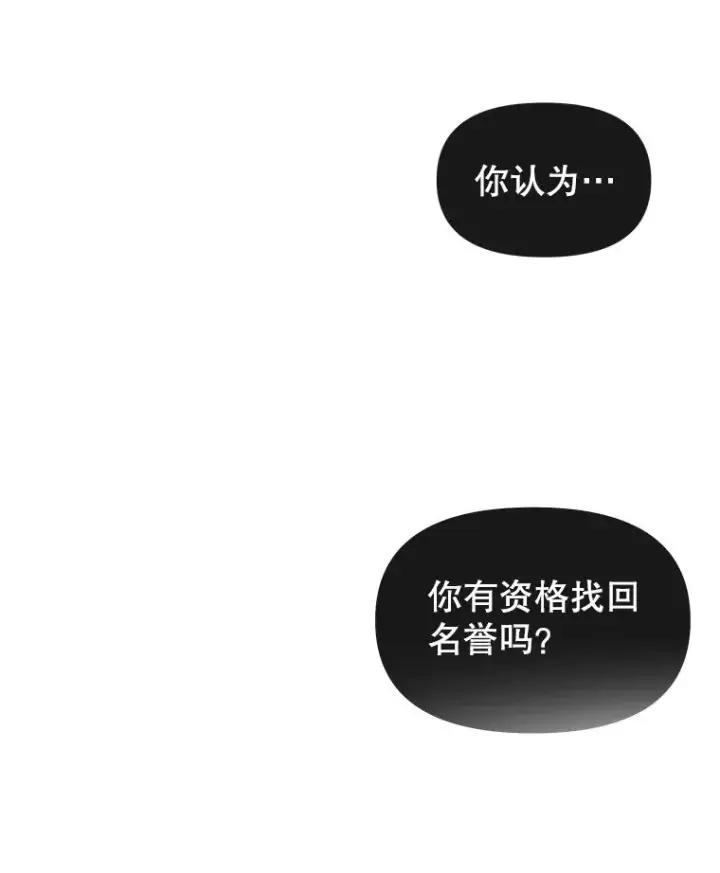 漫画《顶级英雄归来》14.前夜庆典第92张图
