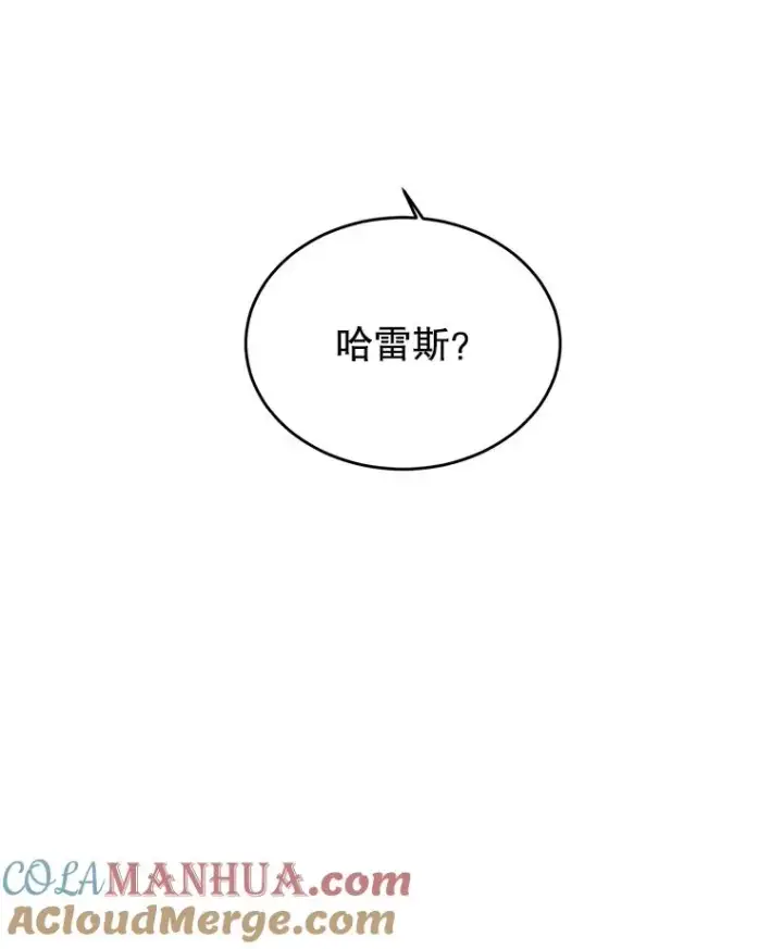 漫画《顶级英雄归来》14.前夜庆典第94张图