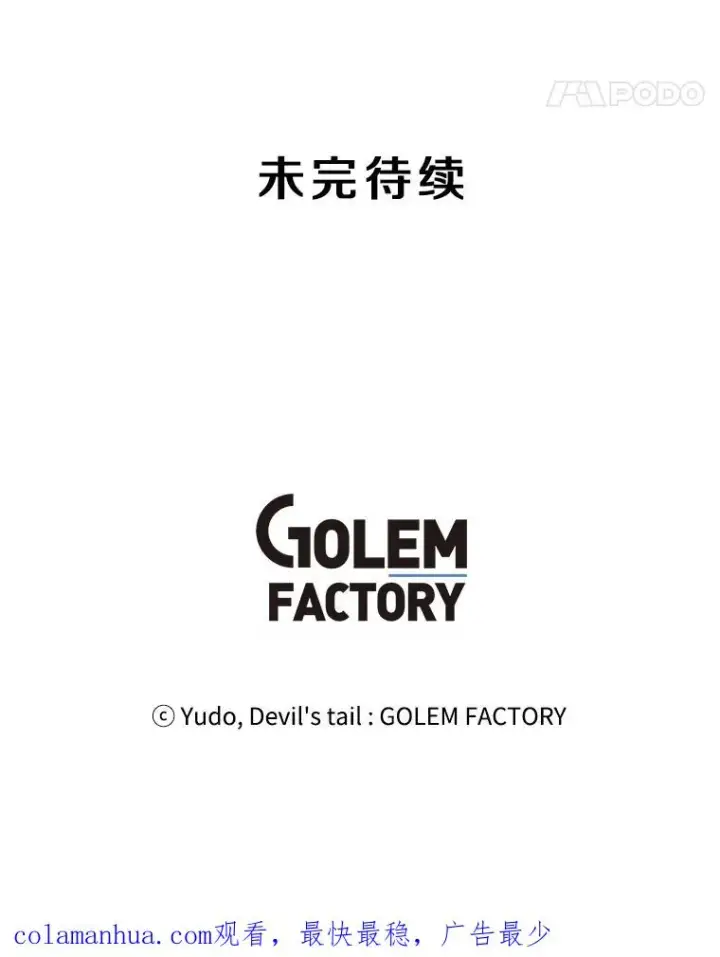 漫画《顶级英雄归来》14.前夜庆典第95张图