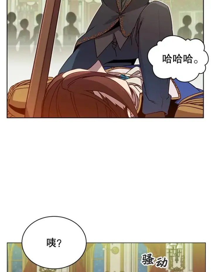 漫画《顶级英雄归来》16.醉剑第100张图