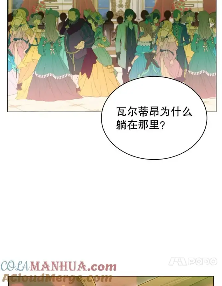 漫画《顶级英雄归来》16.醉剑第101张图